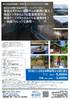 釜房ダム探検＆秋保でニジマスつかみどり、秋保大滝カレーを食べよう、モニターツアーを2024年8月21日(水)開催。